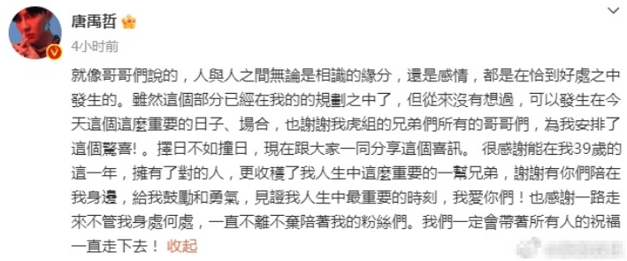 唐禹哲老婆晒全家福秀恩爱 -2