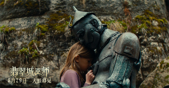 绿野仙踪新改编！《翡翠城巫师》8.29赴魔法冒险 -3