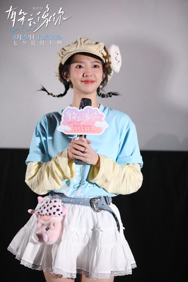 电影《有朵云像你》沈阳路演观众齐赞浪漫暖心 姚婷婷何蓝逗分享爱的悸动与治 -2