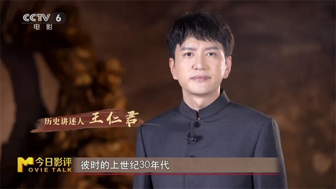 今日影评·铭记 | 王仁君追忆光影里的救亡号角 -3