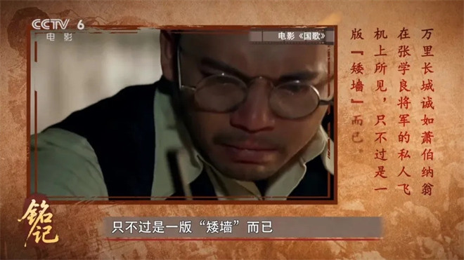 今日影评·铭记 | 王仁君追忆光影里的救亡号角 -13