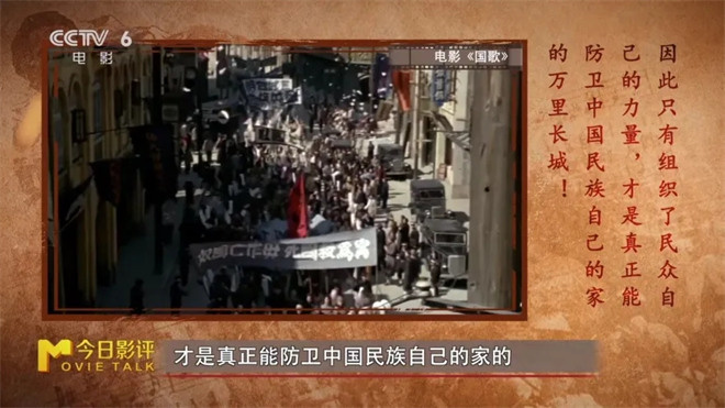 今日影评·铭记 | 王仁君追忆光影里的救亡号角 -14