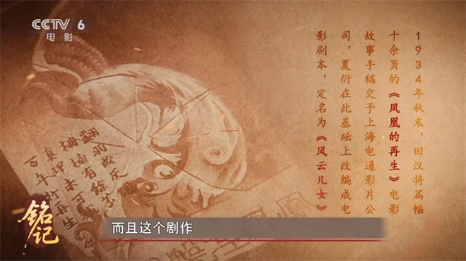 今日影评·铭记 | 王仁君追忆光影里的救亡号角 -17