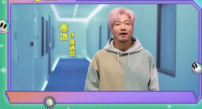 贾冰、李治良专访 | 《奇遇》“hold”住多彩青春 -3