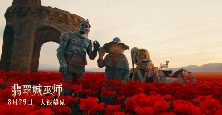 让孩子放下手机！电影《翡翠城巫师》8月29日解锁爱的成长魔法 -1