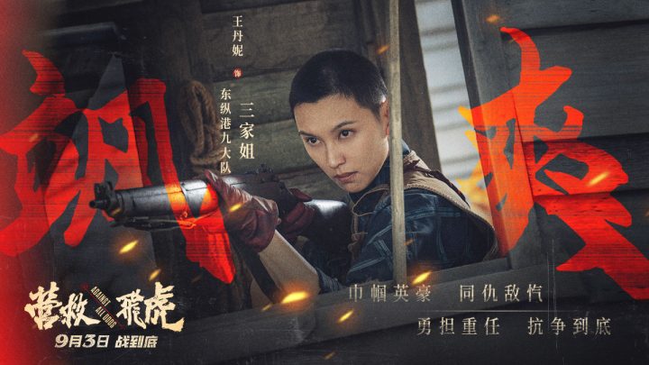 韩庚《营救飞虎》曝新预告 血性英雄胜利相见！ -2