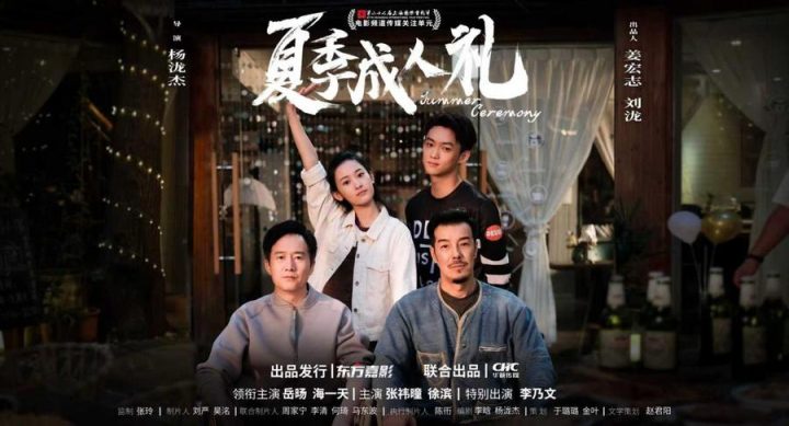 《夏季成人礼》长春电影节“光明影院”与视障朋友共赏光影之美