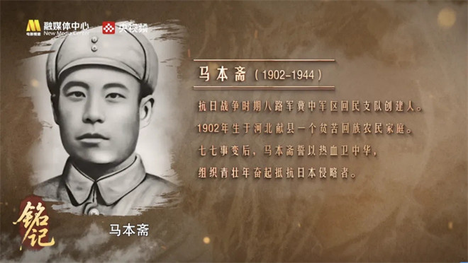 今日影评·铭记 | 金泽讲述烽火岁月中的民族魂 -9
