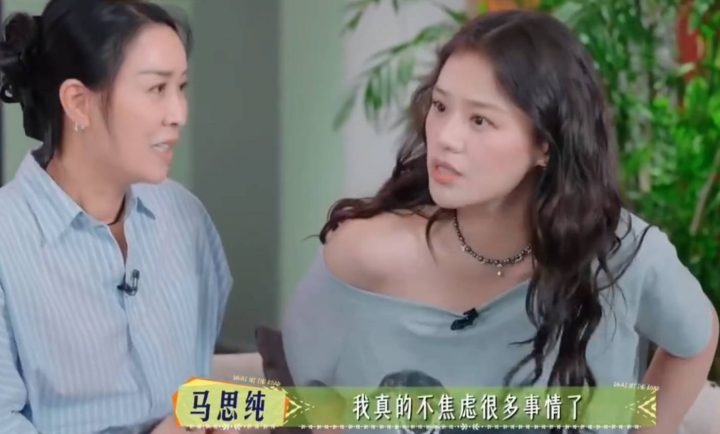 马思纯：《花少团》让我减药量