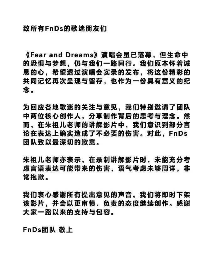 陈奕迅方就近期争议道歉 下架朱祖儿相关影片 -3