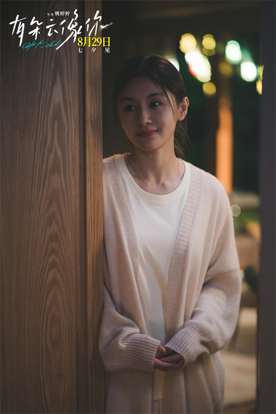 《有朵云像你》百度云网盘独家资源上线国语中字高清版本「BD1280P/3.3G-MP4」