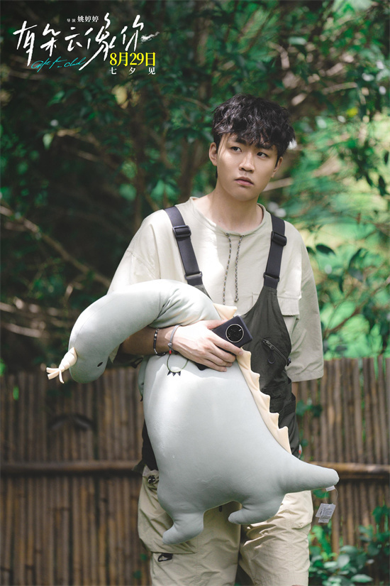 《有朵云像你》百度云网盘独家资源上线国语中字高清版本「BD1280P/3.3G-MP4」