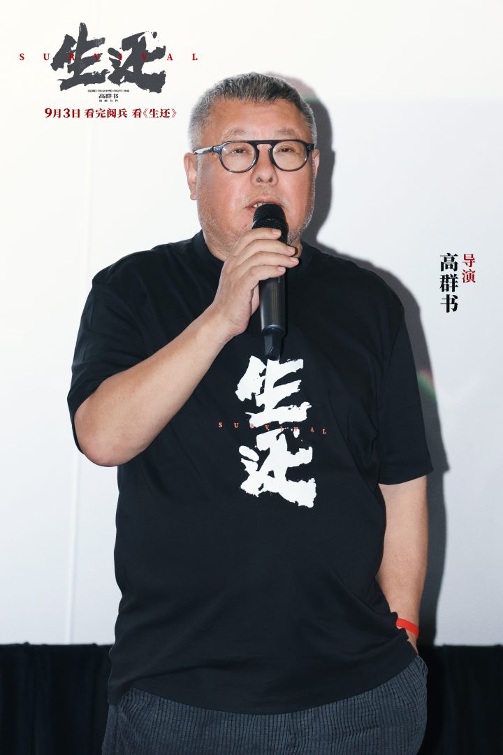 电影《生还》北京震撼首映 数十位开国将帅后人齐聚典礼 -2