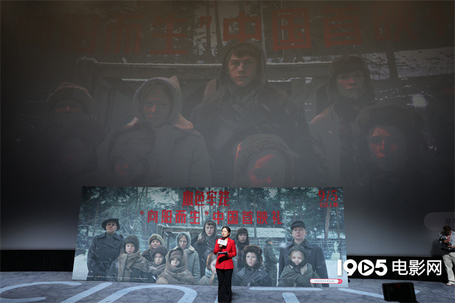 俄罗斯电影《血色牢笼》首映 改编自纳粹暴行事件 -2