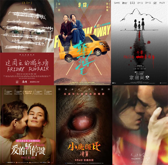 《731》领衔30余部佳作上映，9月最全片单来了！ -1