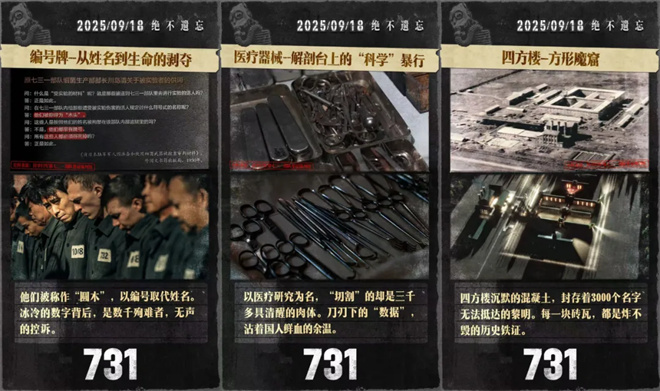 《731》领衔30余部佳作上映，9月最全片单来了！ -3