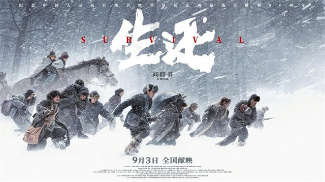 《731》领衔30余部佳作上映，9月最全片单来了！ -5