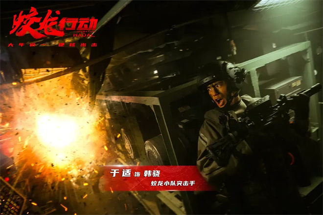 于适带你蛟龙入海 揭秘《蛟龙行动》更多惊喜！ -5
