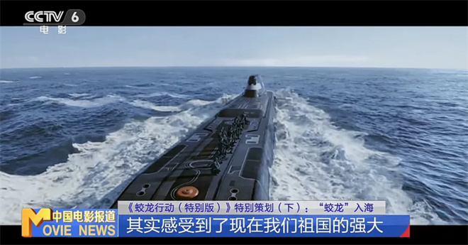 于适带你蛟龙入海 揭秘《蛟龙行动》更多惊喜！ -12