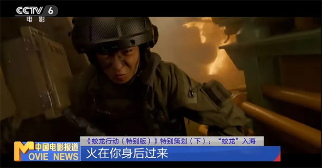 于适带你蛟龙入海 揭秘《蛟龙行动》更多惊喜！ -10