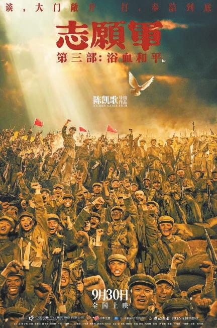 《志愿军：浴血和平》国语版迅雷资源下载手机版「HD1280P/3.2G-MKV」阿里云盘