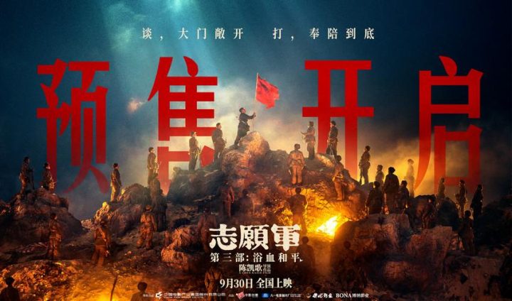《志愿军：浴血和平》国语版高清网盘迅雷资源BT种子「HD720P/3.4G-MP4」