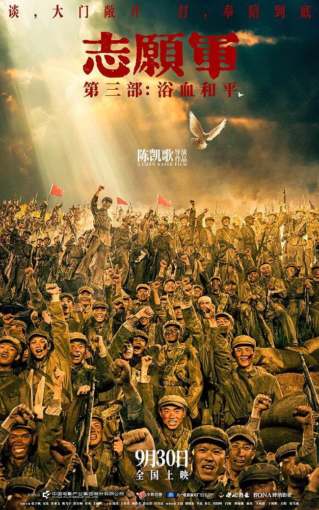 《志愿军：浴血和平》【HD1280P/3.4G-MP4】迅雷资源下载国语版泄漏版网盘