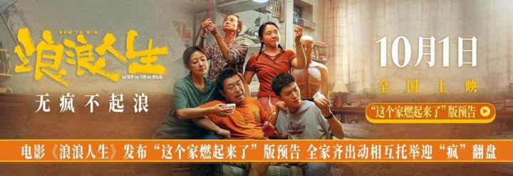 《浪浪人生》高清（BD1280P/3.2G-MKV）资源下载百度云盘国语版