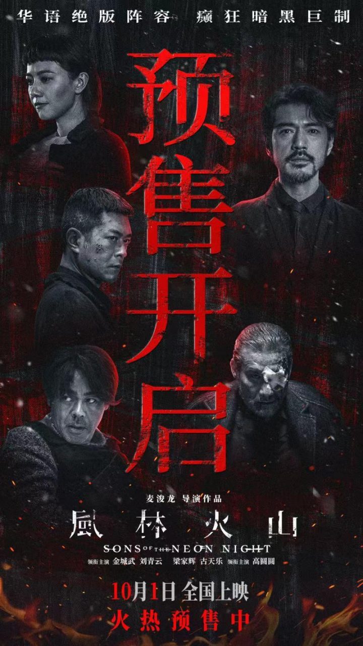 《风林火山》百度云高清「BD1080P/3.9G-MP4」国语中字资源下载