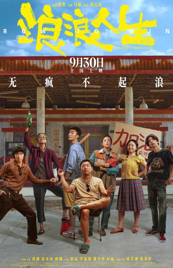 《浪浪人生》【HD1080PMKV】迅雷BT资源超清版国语中字网盘