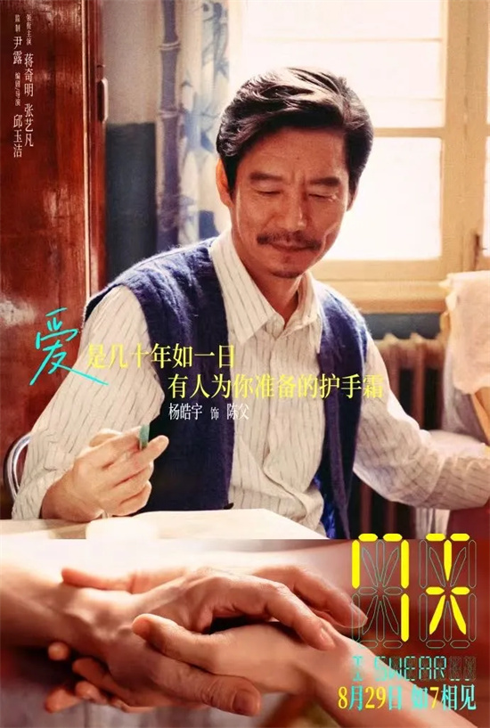 对话·蒋奇明张艺凡|《7天》:一份写给慢时代的情书 -10