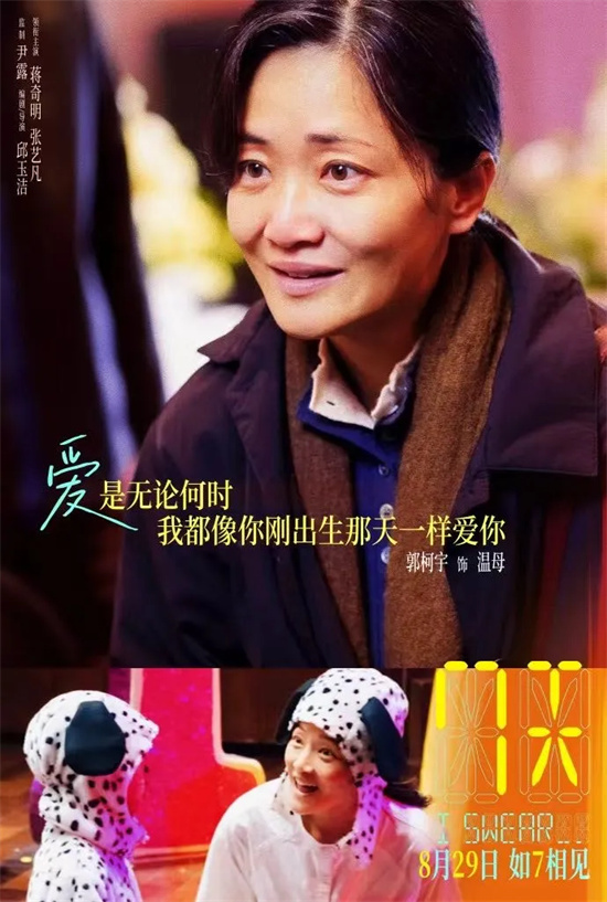 对话·蒋奇明张艺凡|《7天》:一份写给慢时代的情书 -11