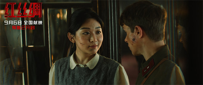 中俄合拍片《红丝绸》终极预告 紧张谍战一触即发 -1 中俄合拍片《红丝绸》终极预告 紧张谍战一触即发 -1