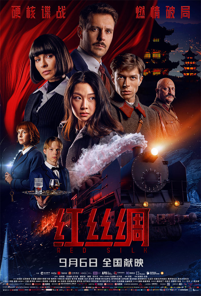 中俄合拍片《红丝绸》终极预告 紧张谍战一触即发 -3 中俄合拍片《红丝绸》终极预告 紧张谍战一触即发 -3