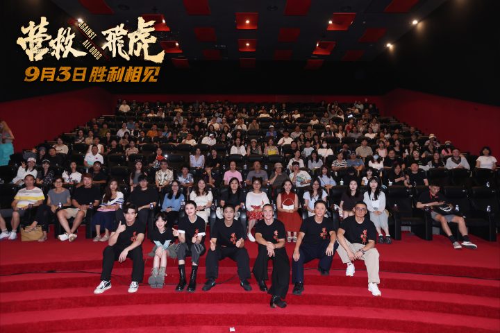 《营救飞虎》首映礼观众热血沸腾 燃爽解气获观众拍手称快 -3