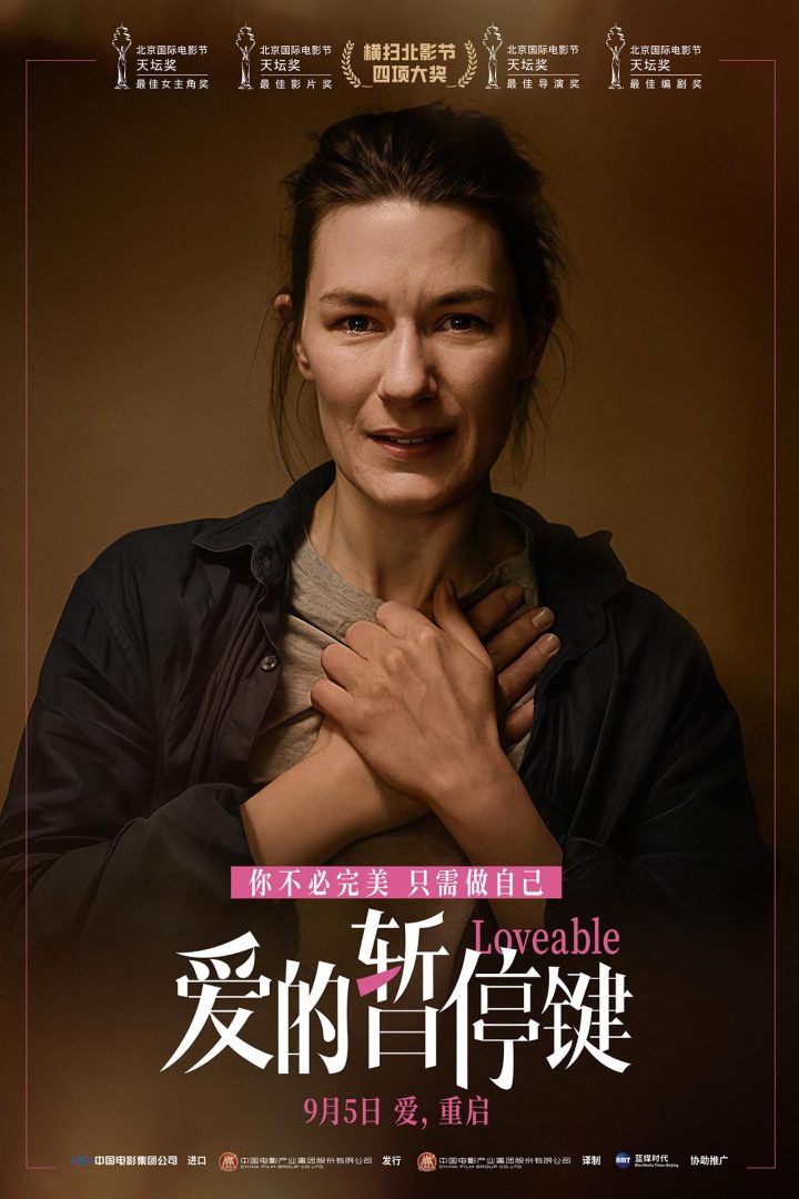 《爱的暂停键》发布终极预告 名场面见证女性成长 -1