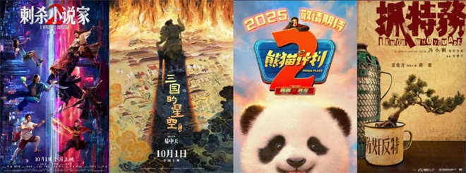 总票房超119亿超越去年，2025年暑期档凭什么？ -11