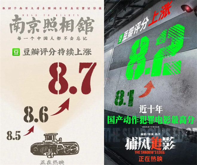 总票房超119亿超越去年，2025年暑期档凭什么？ -10