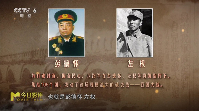 今日影评·铭记 | 刘劲讲述抗战光影史诗 -9