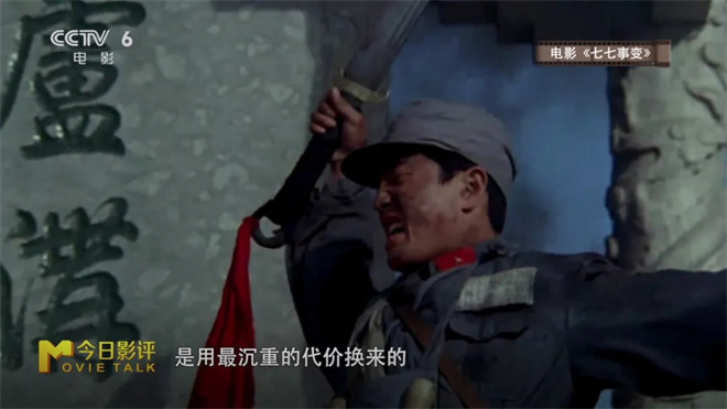 今日影评·铭记 | 刘劲讲述抗战光影史诗 -12