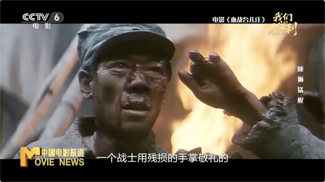 以文物实证，让电影作证！《我们的胜利》跟随蓝羽和曹骏追溯抗战历史 -14