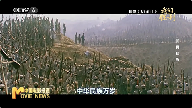 以文物实证，让电影作证！《我们的胜利》跟随蓝羽和曹骏追溯抗战历史 -13