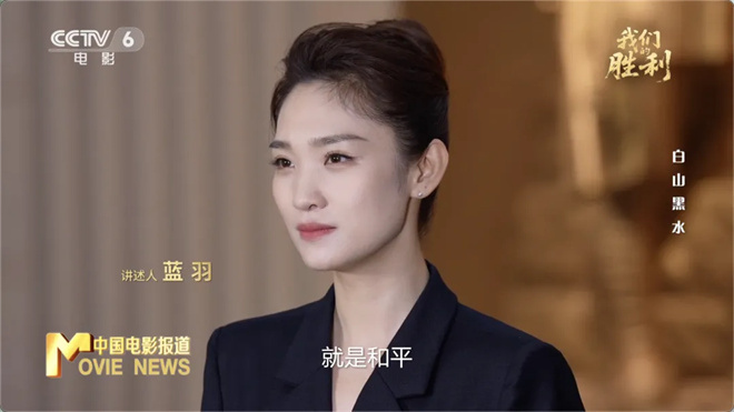 以文物实证，让电影作证！《我们的胜利》跟随蓝羽和曹骏追溯抗战历史 -9