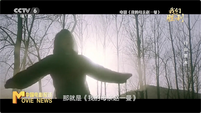 以文物实证，让电影作证！《我们的胜利》跟随蓝羽和曹骏追溯抗战历史 -8