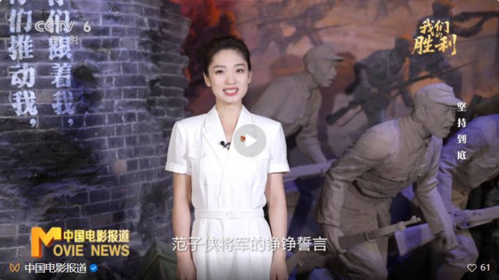 以文物实证，让电影作证！《我们的胜利》跟随蓝羽和曹骏追溯抗战历史 -16
