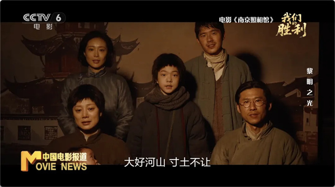 以文物实证，让电影作证！《我们的胜利》跟随蓝羽和曹骏追溯抗战历史 -24