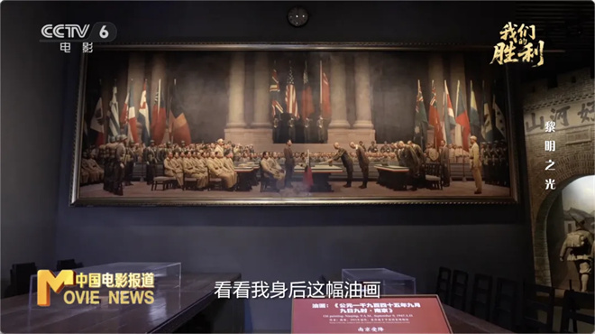 以文物实证，让电影作证！《我们的胜利》跟随蓝羽和曹骏追溯抗战历史 -21