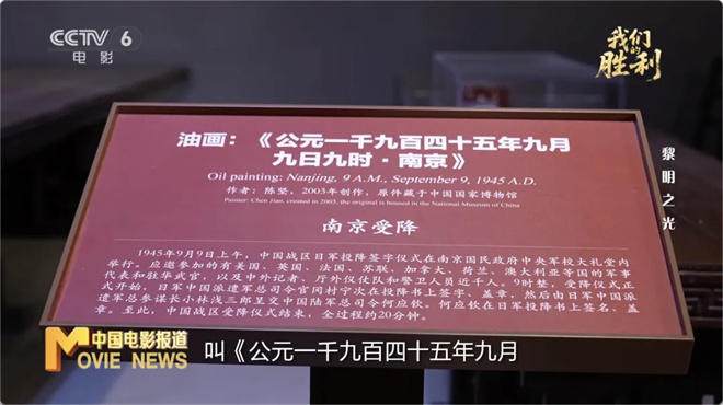 以文物实证，让电影作证！《我们的胜利》跟随蓝羽和曹骏追溯抗战历史 -22