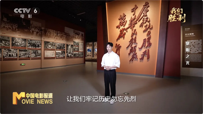 以文物实证，让电影作证！《我们的胜利》跟随蓝羽和曹骏追溯抗战历史 -25