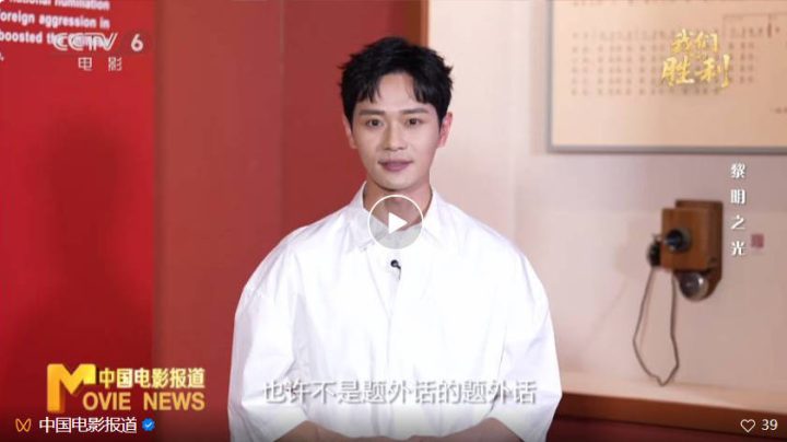 以文物实证，让电影作证！《我们的胜利》跟随蓝羽和曹骏追溯抗战历史 -20